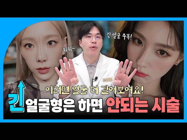 긴얼굴 짧게 만드는 초간단 3가지 방법 ｜얼굴 짧아보이는 시술 🥒｜제이필TV