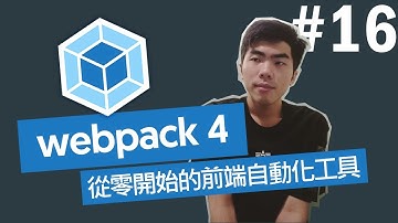 【webpack4 #16】- Import and Require - 1