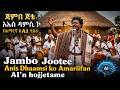 Jambo Jootee Anis Dhaamsi Ko ጃምቦ ጆቴ በአማርኛ በAI የተሰራ Oromo Music 2026 