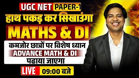 UGC NET PAPER 1 Math Class | UGC NET 2025 PAPER-1 औसत