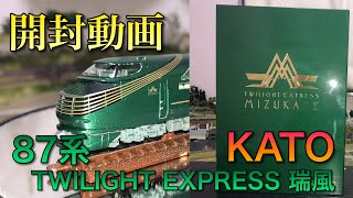 新品 キハ87系 瑞風 TWILIGHT EXPRESS 特別企画品 KATO Amazon | カトー (KATO) Nゲージ 87系 「TWILIGHT EXPRESS 瑞風