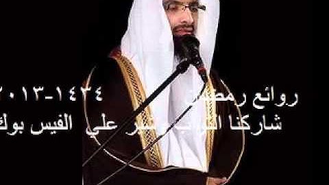تلاوه تبكي القلب قبل العين ناصر القطامي من ال عمران رمضان 1434 2013   YouTube