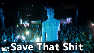 【和訳】Save That Shit - Lil Peep