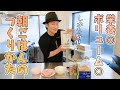 家庭科「鳥海浩輔のかんたん朝ごはん：ベーコンエッグトースト＆玉ねぎとベーコンのスープ」／How to cook a toasted sandwich and soup