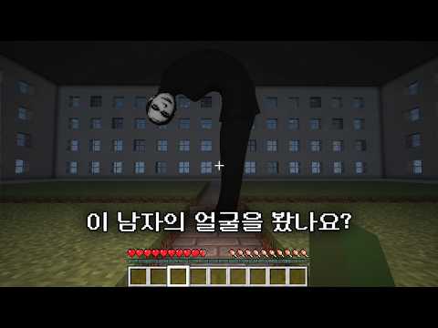 마인크래프트에서 절대 꾸면 안 되는 꿈의 정체