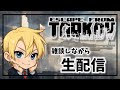 タルコフっていくお！