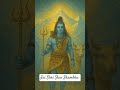 #shiv #shiva #mahadev #god #love #yt #motivation #trending #shorts #short #youtubeshorts #ytshorts