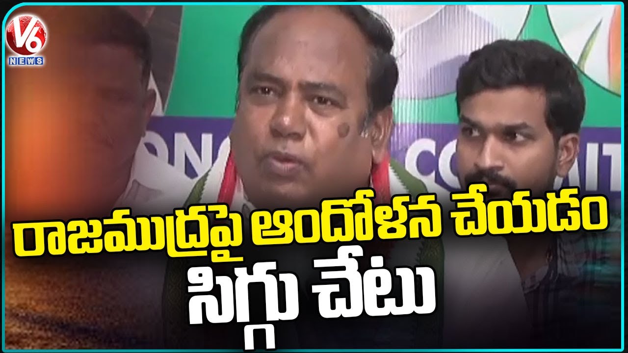 MLA Bhupathi Reddy Fires On BRS Comments Over Telangana Emblem Change ...