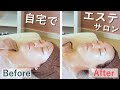 【日本一のエステサロン直伝!自宅でできるフェイシャルマッサージの基本テクニック】