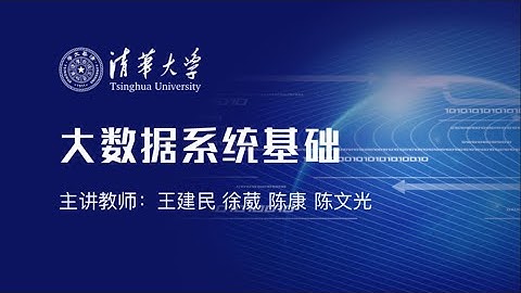 大数据系统基础 第三部分 文件存储 3.9GOOGLE文件系统