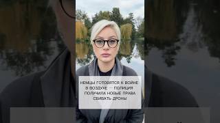 Европа готовится к войне #одесскийберлин #украина