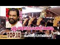 When confessing..all sins..top.10 malayalam devotional songs Mp3 Song