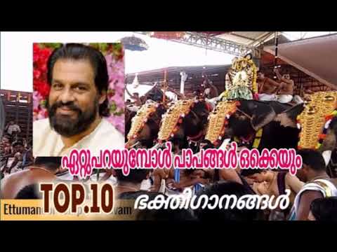 When confessingall sinstop10 malayalam devotional songs