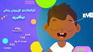 Kidco - Daily Programming April 2024