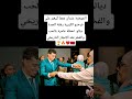 الجوهرة عثمان معما كيعبّر على فرحتو الكبيرة رفقة الجدة ديالو  لحظة عامرة بالحب والفخر 🇲🇦