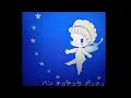 天使のパンツ(歌)+カラオケ