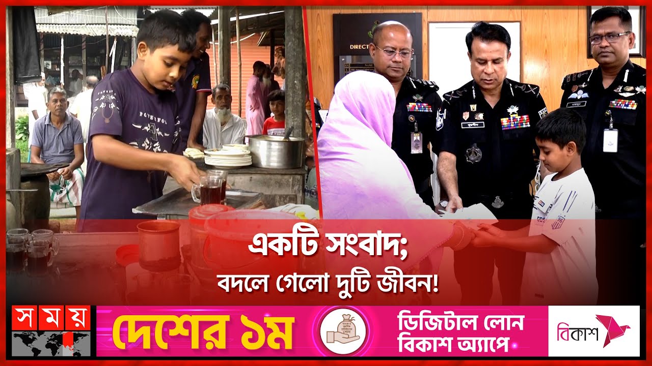 সিফাতের জীবন যুদ্ধে যুক্ত হলো র‍্যাব! | Inspirational Story of Sifat |Somoy TV