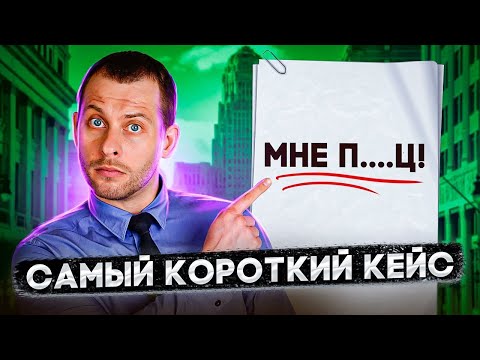 ВЫИГРЫШНАЯ ИСТОРИЯ НА 1 СТРАНИЦУ: ТАК МОЖЕТ КАЖДЫЙ?