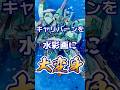 水星の魔女のHGガンダムキャリバーンを水彩画風に製作してみたら…