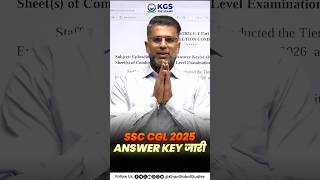 SSC CGL 2025 Answer Key Out #ssccgl #ssccglanswerkey2025 #kgssscexams