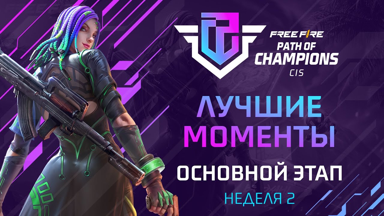 [FFPC] Лучшие моменты FFPC | Основной этап. Неделя 2 | Top Team ...