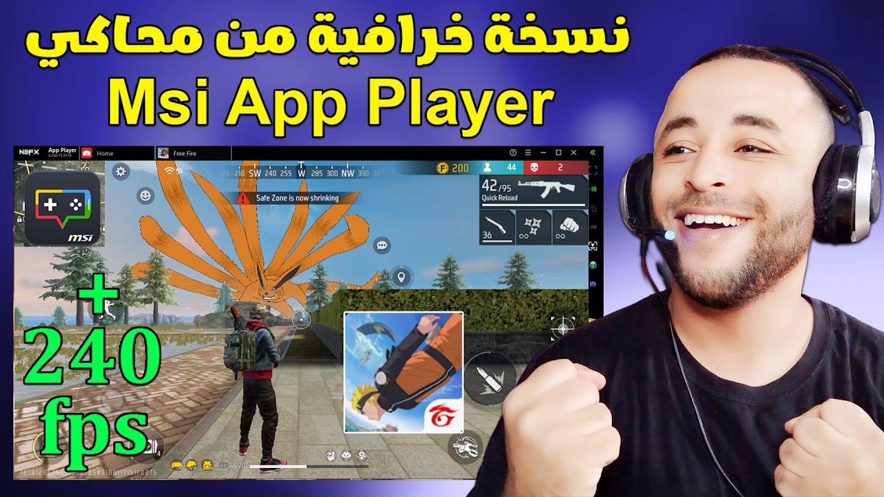 نسخة خرافية من محاكي Msi App Player لتشغيل فري فاير للأجهزة الضعيفة 2025 🚀