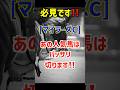 【マイラーズカップ2026 予想】シックスペンスは買いません