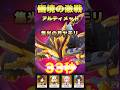 【原神】幽境の激戦 Luna6 集光の月ヤモリ #原神 #genshinimpact #幽境の激戦  #岩ヤモリ