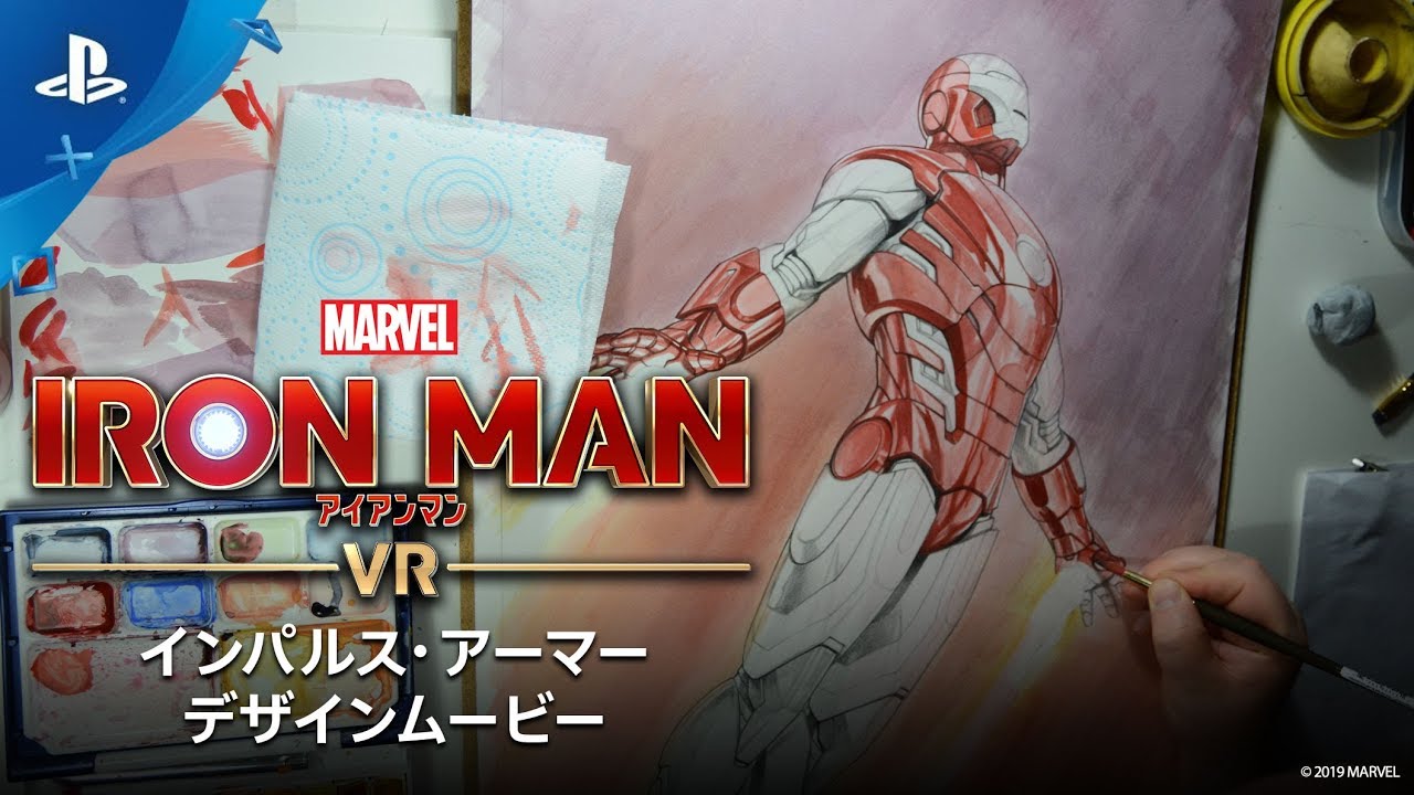 マーベルアイアンマン VR』 インパルス・アーマー デザイン
