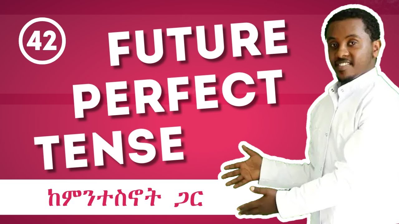 Future Perfect Course Future Perfect Tense | Full Course | ክፍል 42 - YouTube