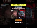 【豪運】東京喰種 1/16384の中段チェリー🍒 #パチスロ