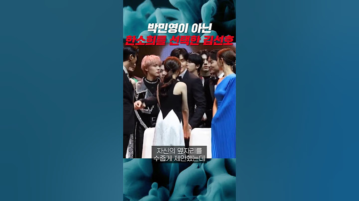 박민영이 아닌 한소희를 선택한 김선호