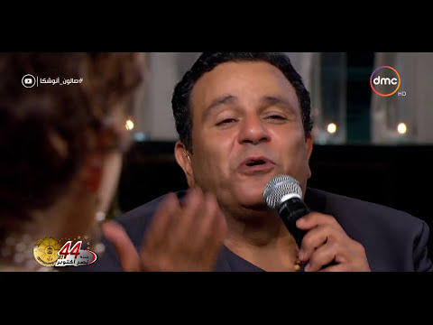 صالون أنوشكا شاهد محمد فؤاد يبدع فى أغنية معقول وسط إعجاب من أنوشكا