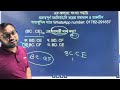 সেই MCQ এর সমাধান || HSC ICT 3rd chapter number system ||