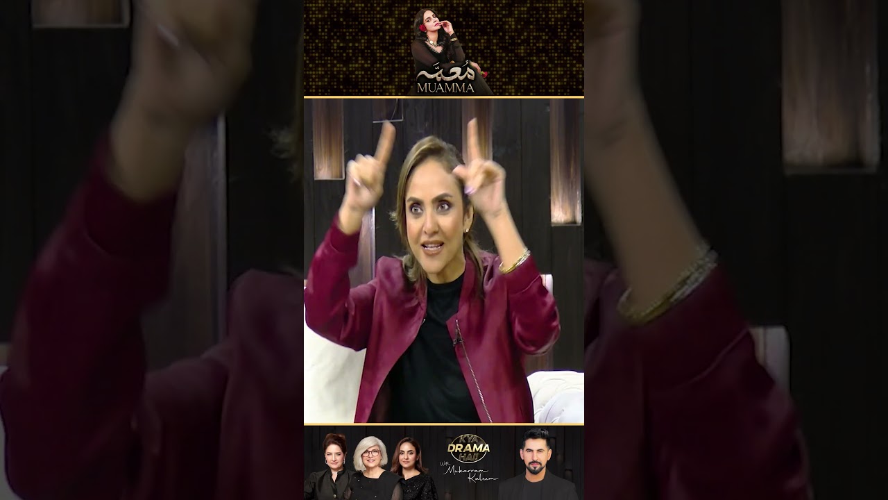 JiJi Aisa Kyun Kar Rahe Hain? | Nadia Khan Ne Sawal Kiya ?  | Muamma | Drama Review | Kya Drama Hai