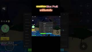 แจกสคริปแมพ Blox Fruit!! #roblox #bloxfruits #script #SEI HUB