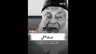 Biwi Ka Kam Hai Shohar Ki Itat Kre Dr Israr Ahmed Bayan Deen By Ahmed