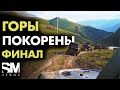 Багги и FPV дрон штурмуют высокие горы в Северной Осетии! Конечная точка путешествия
