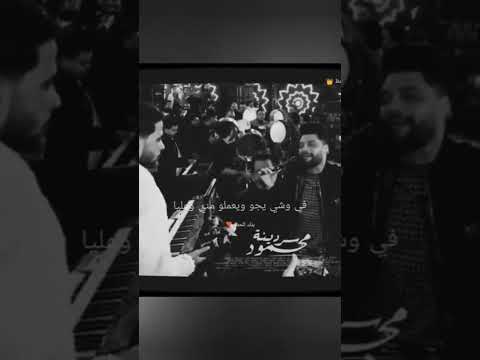 احمد عامر انا مش شايفكو