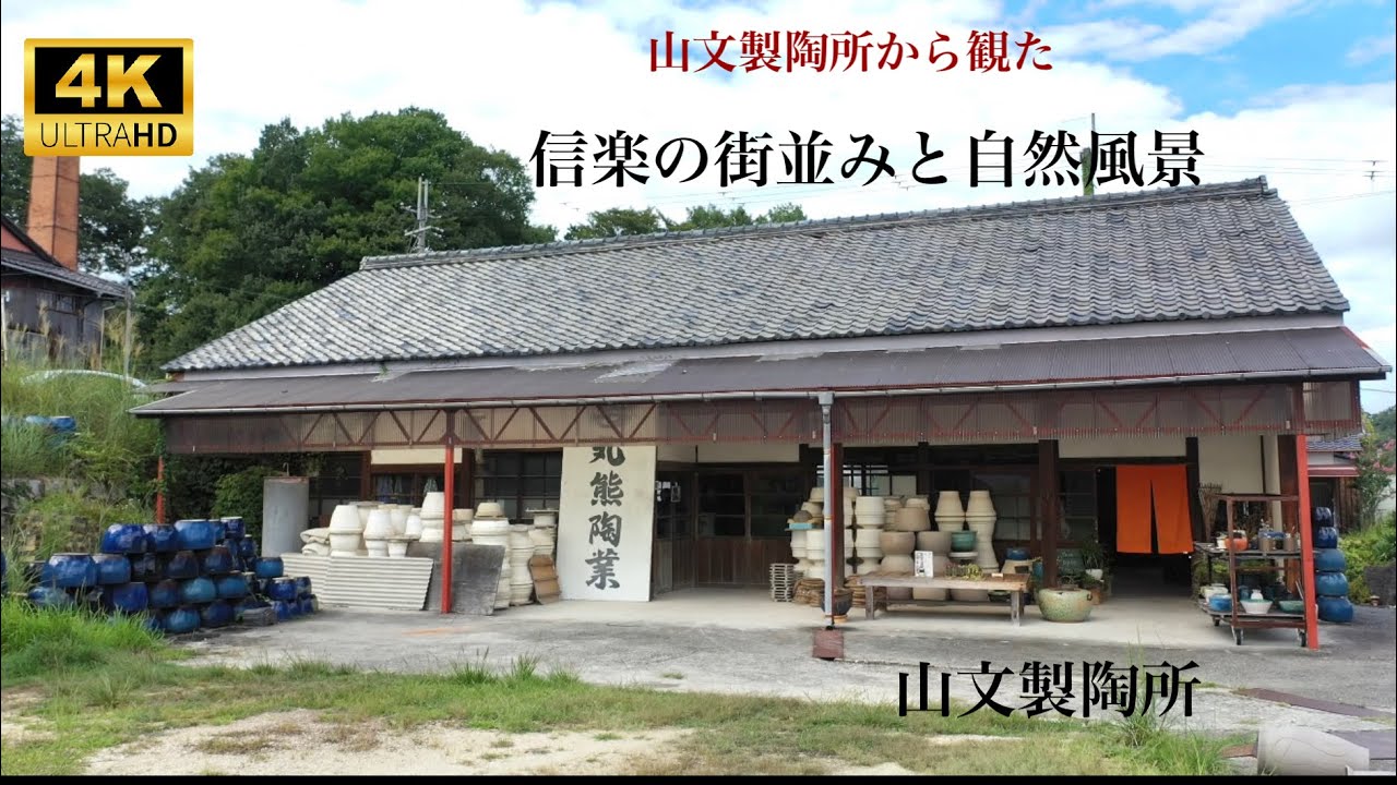 創意工夫」を積み重ねて百三十年 暮らしに寄り添う焼き物作り