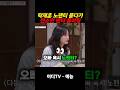 #전소민 #탁재훈 노팬티 묻다가 팬티플러팅 어쩔?