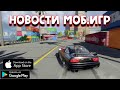 ПАУК ФАН ПРОЕКТ, CARX STREET НА АНДРОИД,MY SWALLOW CAR,EGYPTIAN LIFE NEWS,REAL OPER CITY