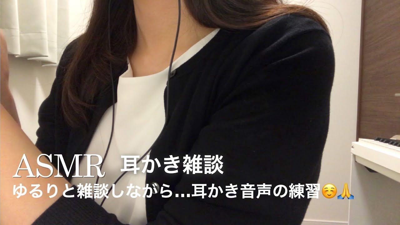 【ASMR】耳かき雑談／5種類の耳かきで、音の出し方の練習をします👂🎧✨