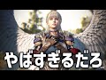 【グロラボ】新クラス「セラフィム」触ってみた！無限コンボに特殊形態でやりたい放題【黒い砂漠PC】