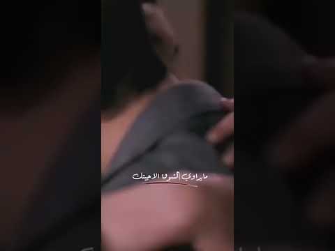 بدر العزي-لو نرجع بالايام ❤ستوريات واتس حب 💕