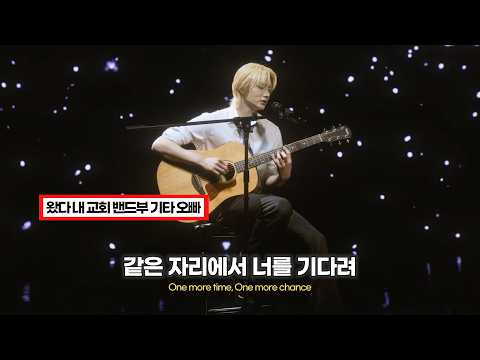 성호 (SUNGHO) - One more time, One more chance [가사/Lyrics] | BOYNEXTDOOR (보이넥스트도어) 초속 5센티미터 OST