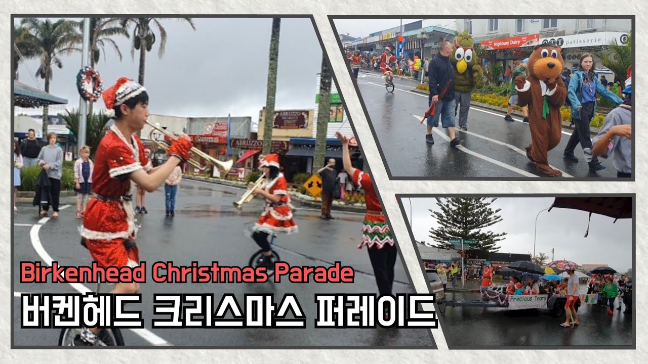 🇳🇿Newzealand뉴질랜드33 Birkenhead Christmas Parade/버켄헤드 크리스마스 퍼레이드 YouTube