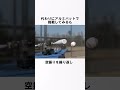 ㊗️180万『バットを高速回転させて世界最長ホームラン』に関する雑学
