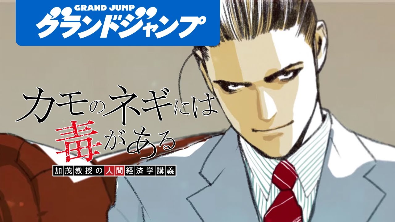 漫画】甲斐谷忍『LIARGAME』×夏原武『正直不動産』最強タッグが送る