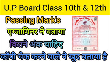 Up Board Passing Marks 2023।up Board 10th/12th Passing Marks।up Board Class 10th Passing Marks।